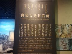 -包头博物馆