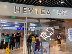 门面-喜茶(北京通州万达店)