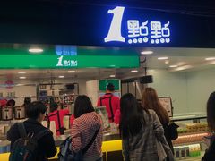 门面-1点点(望京万象汇店)