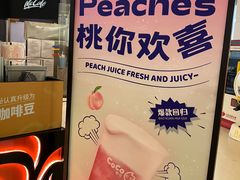 -CoCo都可(福州宝龙广场店)