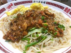 十八杂酱面-十八家面馆(欧洲城店)