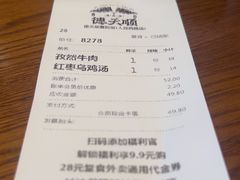 -德天顺盖码饭(人民西路店)