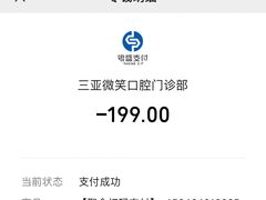 -微笑牙科口腔(三亚迎宾院区)