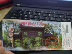 -阳台山自然风景区