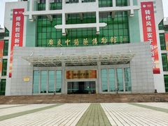 -广东中医药博物馆