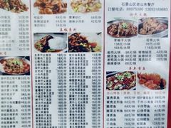 -川味轩家常菜