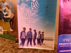 android_upload_pic-武汉华夏国际影城(鲁广店)