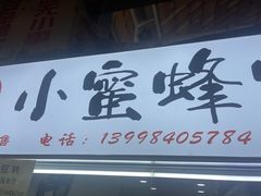 -大连熟食品交易中心