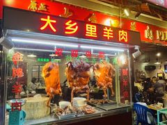 门面-七寸飝大饭店(马场店)