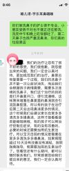 -唯儿诺儿童医院·儿科·眼科·口腔(海岸城店)