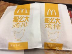 -麦当劳(烟台海港路店)