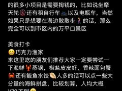 -巧克力渔家.小船海鲜胶东菜(万平口店)