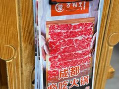 -万物生江北老火锅(海骏达店)