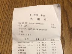 账单-TIPTOP BAR酒吧(欧亚新生活广场店)
