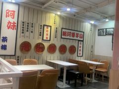 -鲜芋仙(中华广场店)