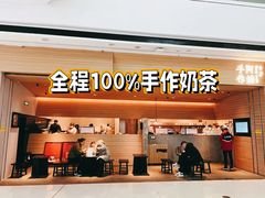 -阿嬷手作(南宁青秀万达店)