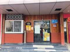 -金姐台湾菜(珠江路店)