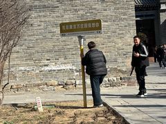-康百万庄园