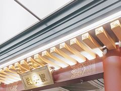 -京味斋·烤鸭·北京菜(安贞店)