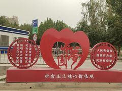 -三五九旅屯垦纪念馆