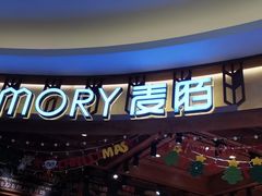 -麦陌(大卫城店)