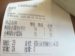 -忆秦园小笼包(惠山古镇总店)