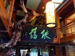 -七菜馆·东北菜·蒸饺(文体路店)