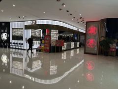 -潮界(虹桥新天地店)