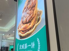 -黑窑厂糖油饼烤鸭·清真菜(黑窑厂街店)