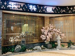 -割烹旭日本料理(龙湖狮山天街店)