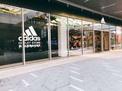 -阿迪达斯(八方汇精品优惠店)