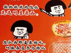 -核桃碳烤肉馆(深圳首店)