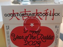 -好利来(梅江永旺店)