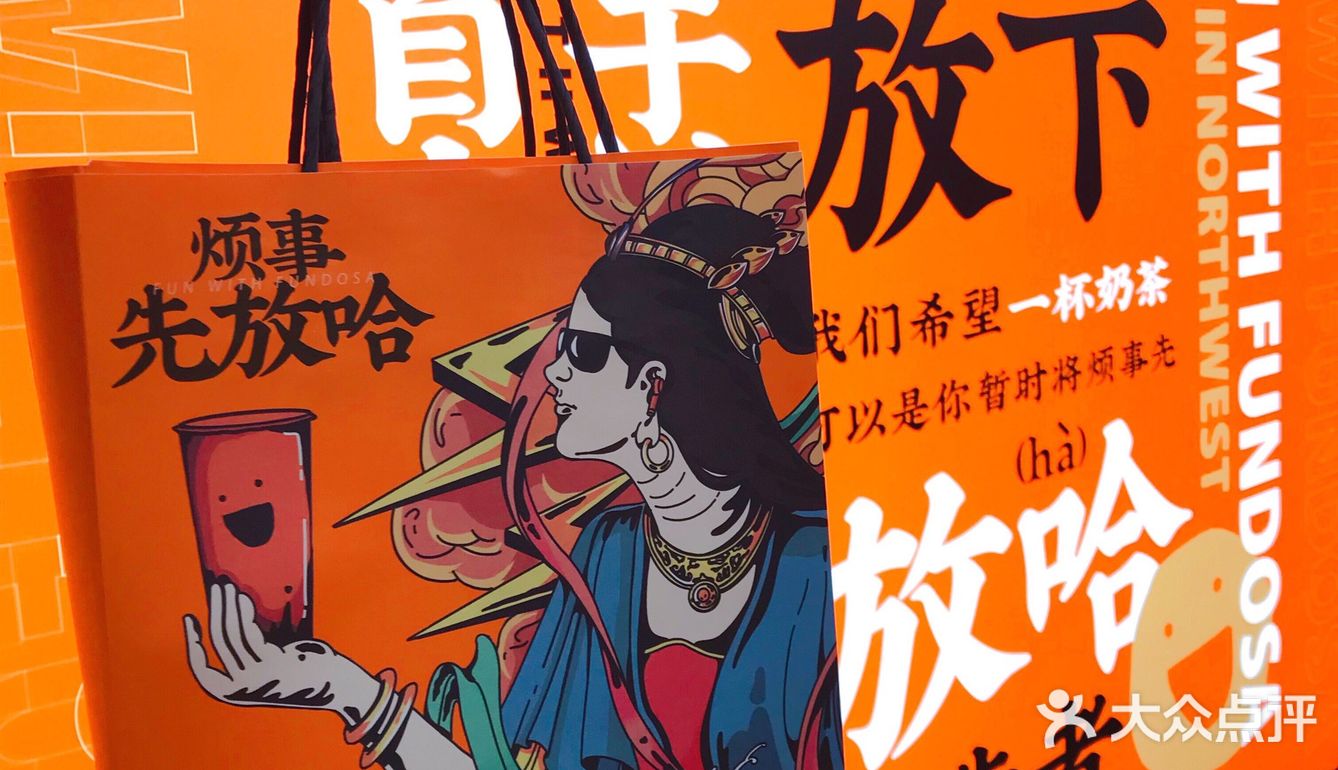 魔都新晋茶饮|与放哈来场说走就走的旅行