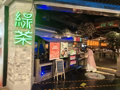 -绿茶餐厅(财富购物中心店)