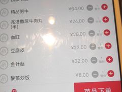 菜单-海底捞火锅(海宁路店)