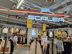 -五环Outlets(高新工厂店)