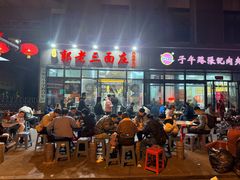 -子午路张记肉夹馍(翠华路店)