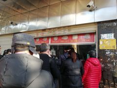 -袁大头包子(光华路店)