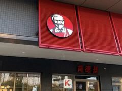-肯德基(杭州浦沿店)