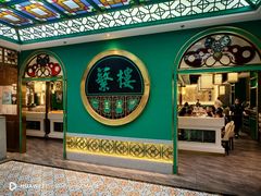 -蘩楼(南京西路中信泰富店)