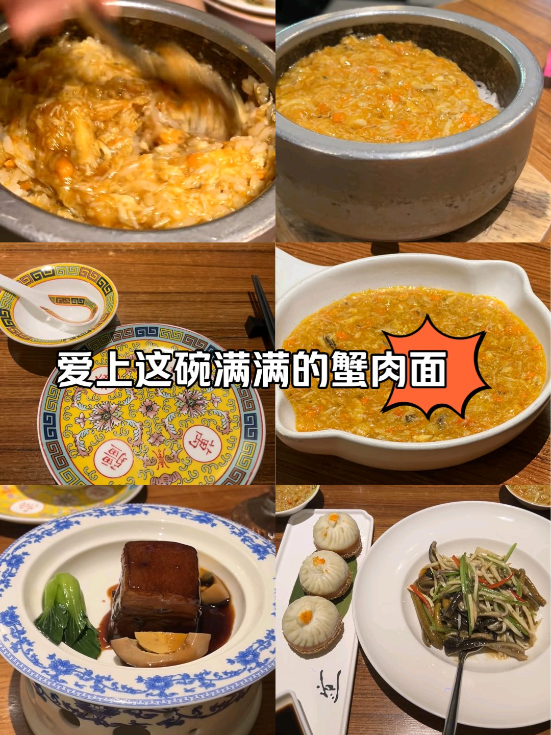 上海本帮菜