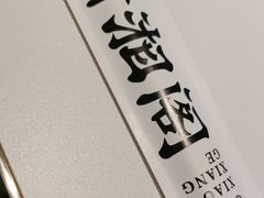 -潇湘阁(昆泰国际大厦店)