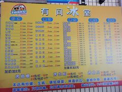 -有间冰室(侨港风情街店)