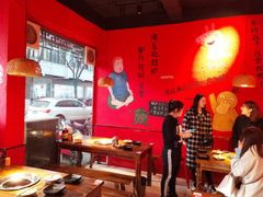 大堂-老天桥蛙炉火锅(姑苏总店)