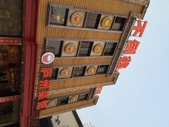 不倒翁酒店(明教寺店)-不倒翁·安徽名菜楼(步行街店)