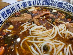 -贵州米线(童家巷店)