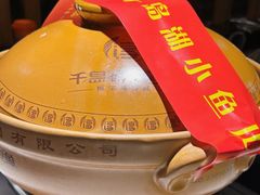 -千岛湖小鱼儿·淳安匠心农家菜