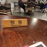 打卡古法粤菜[调皮]