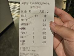 -外婆家(西红门荟聚购物中心店)